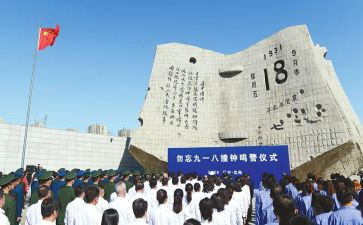 关于918的作文参考5篇