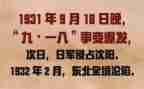 918爱国教育演讲稿参考7篇