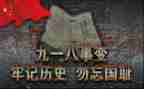 关于918演讲稿推荐5篇