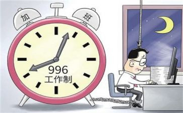 996调研报告8篇