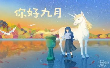 9月酒店工作总结8篇