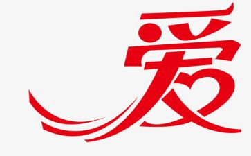 进爱心社的演讲稿参考7篇