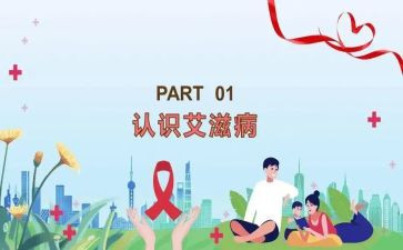 2024年艾滋病工作总结推荐6篇