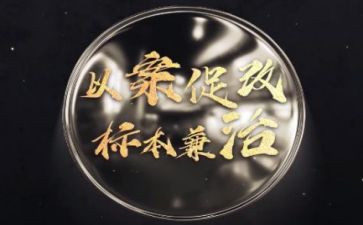 以案为鉴,以案促改心得体会5篇