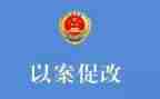 教师警示教育暨以案促改心得体会8篇