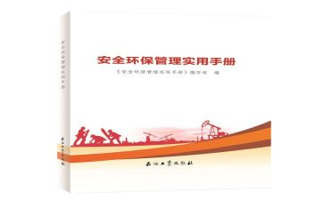 2024年安环工作计划7篇