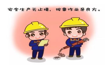 局年度安全工作计划通用6篇