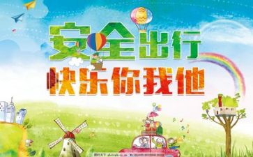 安全办工作计划6篇