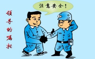 2024年个人安全工作计划优秀7篇