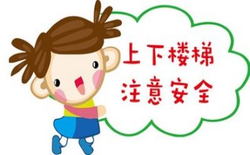 安全心得体会500字范文6篇