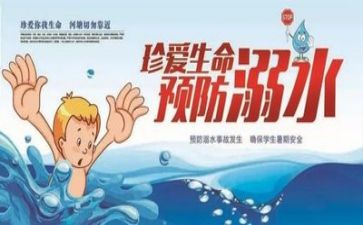 月安全工作计划精选7篇