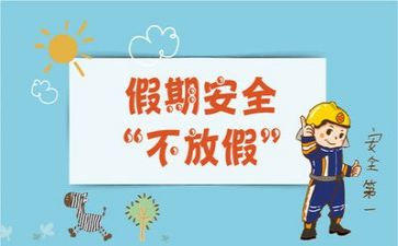 听安全培训的心得体会模板6篇