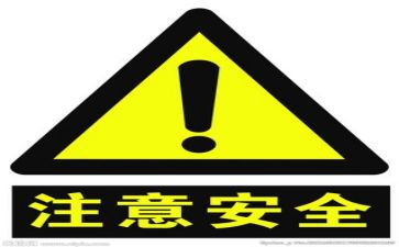 班安全员心得体会推荐5篇