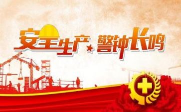 安全培训月的培训计划6篇