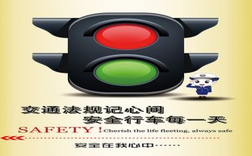 市2024安全总结推荐7篇
