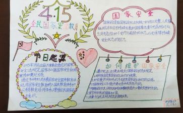 安全工作计划2024年度工作计划推荐8篇