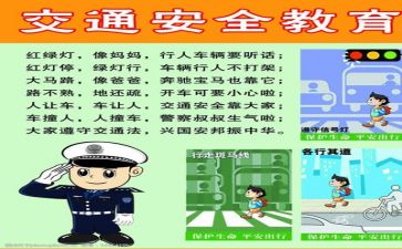关于安全心得体会7篇