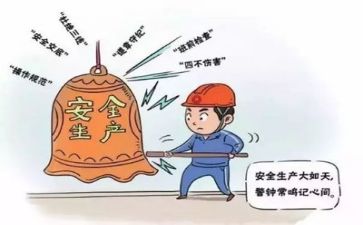 月安全工作计划8篇