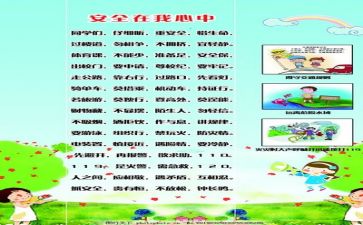 局年度安全工作计划最新5篇