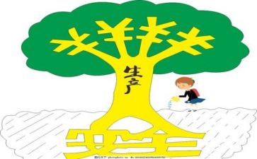 局年度安全工作计划6篇