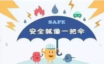安全工作讲话稿范文7篇