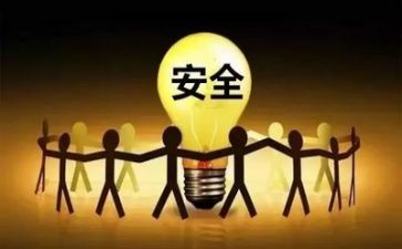 市2024安全总结最新6篇