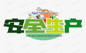 个人安全年终工作总结范文7篇