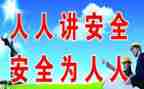 安全工作讲话稿5篇