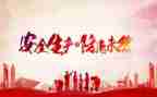 安全员周述职报告最新5篇