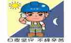 关于安全心得体会通用5篇