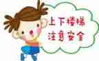 百日安全心得体会6篇