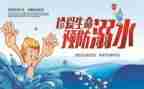 月安全工作计划精选7篇