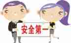关于安全心得体会优质5篇