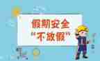 听安全培训的心得体会模板6篇