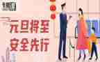 2024年个人安全工作计划推荐5篇