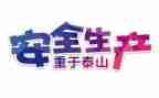 年度安全个人总结优秀5篇