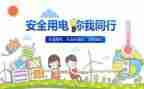 安全工作讲话稿最新5篇