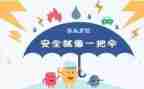 年终安全工作总结通用8篇
