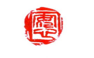 2023公安心得体会优质8篇