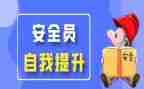 保安员工作心得体会范文7篇