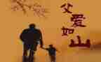 爸爸的爱作文400字作文模板7篇