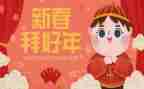 去拜年作文推荐6篇