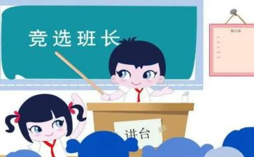 班长周工作总结推荐7篇