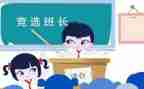 班长周工作总结推荐7篇