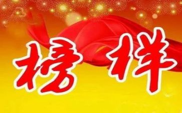 观看榜样四心得体会模板6篇