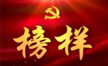 学榜样的作文优秀8篇