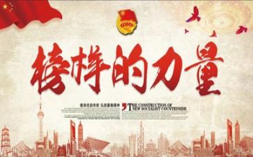 对榜样的心得体会精选7篇