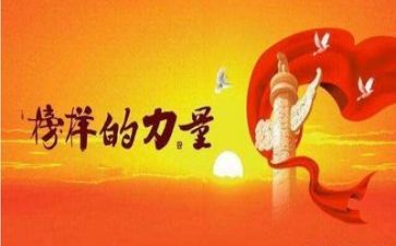 观看榜样舞的心得体会5篇