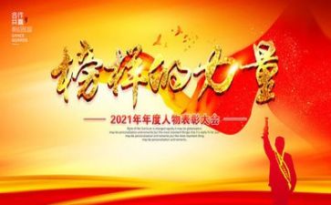 榜样五心得体会600字5篇