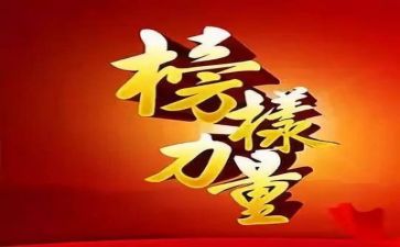 观看榜样7的心得体会优秀7篇